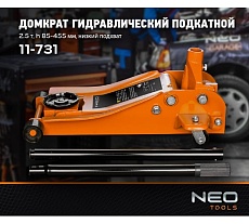 Гидравлический домкрат Neo Tools 85-455 25Т 11-731