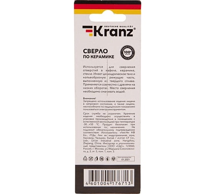 Сверло по стеклу и керамике 10 мм, шестигранный хвостовик Kranz KR-91-0644