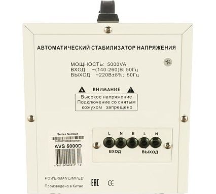 Стабилизатор напряжения Powerman 1ф 5 кВА AVS 5000 D 1192186
