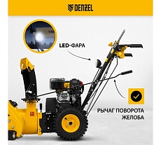 Гибридная снегоуборочная машина с функц. подметания Denzel swb-600, 212 сс, руч. старт, 2 насадки 97661