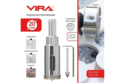 Коронка алмазная по керамике 20 мм VIRA 559501