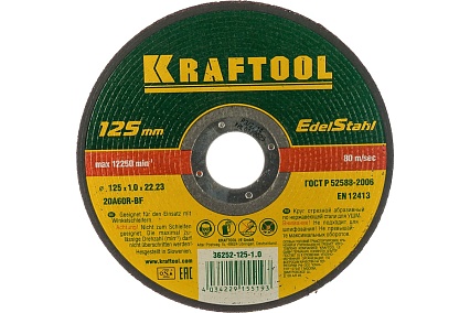 Отрезной абразивный круг Kraftool по нержавеющей стали для УШМ 125x1.0x22.23 мм 36252-125-1.0