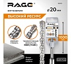 Бур по бетону (20х1000 мм; SDS-plus) RAGE by VIRA 562010