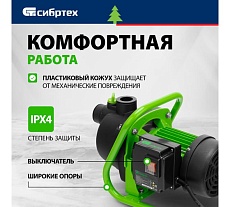 Садовый поверхностный насос Сибртех СПН850-П 97245