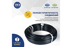 Труба RTP ПНД питьевая напорная ПЭ100 40x2.4x100 SDR17 PN10 черный 11242