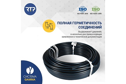 Труба RTP ПНД питьевая напорная ПЭ100 40x2.4x100 SDR17 PN10 черный 11242
