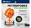 Бетоносмеситель Сибртех БСЛ-63 63 л, 300 Вт 95469