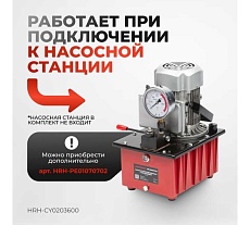 Гидравлический цилиндр Harrison (домкрат) однополостной многоступенчатый 30 тонн HRH-CY0203600