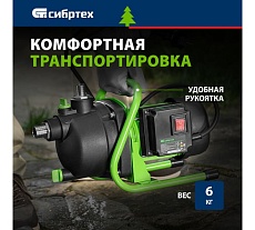 Садовый поверхностный насос Сибртех СПН650-П 97244