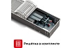 Встраиваемый внутрипольный конвектор Techno Power Vent с решеткой KVZVh 270-130-1400 RH07000629