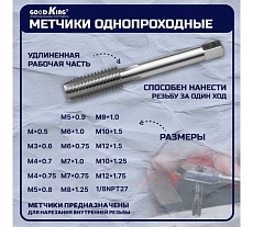 Набор плашек и метчиков GOODKING 40 предметов PM-10040