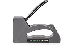 Ручной пластиковый степлер РОСОМАХА тип 53, скобы 6-10 мм 605301