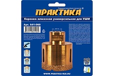 Коронка алмазная универсальная (55 мм; М14) для УШМ Практика 641-060