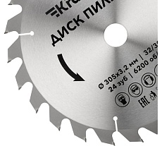 Диск пильный по дереву 305x32/30 мм, 24 зуба Kranz KR-92-0134