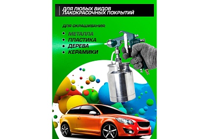 Краскораспылитель Rockforce с нижним металлическим бачком (бачок 1000 мл, сопло 1.8 мм) RF-S-770S(58780)