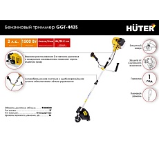 Бензиновый триммер Huter GGT-443S 70/2/59
