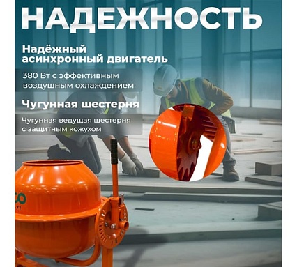 Бетономешалка Eco CM-71