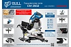 Торцовочная пила Bull CM 2502 в коробке 0325361