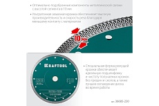 Ультратонкий алмазный диск Ultra-Thin 230x25.4/22.2x1.8 мм Kraftool 36685-230