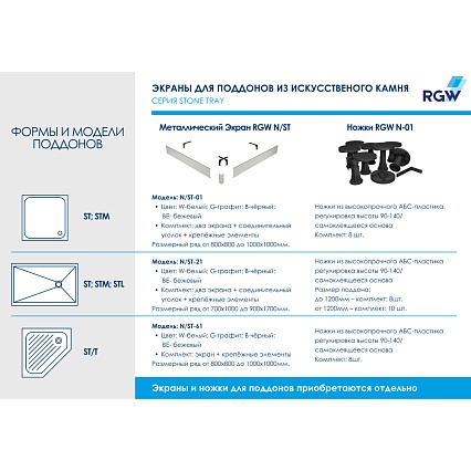 Поддон для душа RGW STL-Te 90x90 16211099-11, терракот