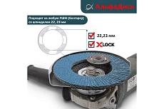 Круг лепестковый торцевой КЛТ Р120, X-lock,125 мм, конический Альфадиск 5283