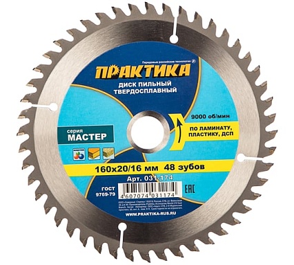 Диск пильный по ламинату (160х20/16 мм; Z48) Практика 031-174