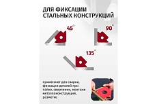 Держатели магнитные металлические для сварочных работ 3 шт Forsage F-115343(51210)