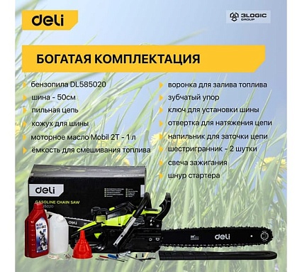 Цепная бензопила Deli dl585020 103028
