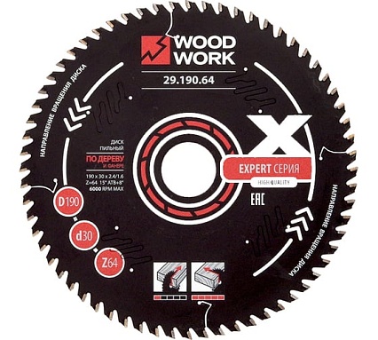 Диск пильный Эксперт 190x2.4/1.6x30 мм, Z=64, A=15° WOODWORK 29.190.64