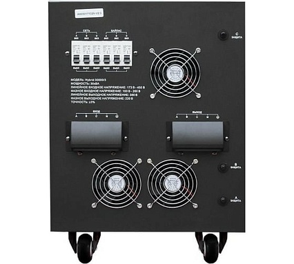 Стабилизатор Энергия Hybrid - 30 000/3 II поколение Е0101-0167