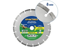 Диск алмазный сегментный (230х22.2 мм) Практика 036-315