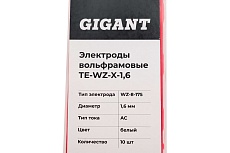 Электроды вольфрамовые (WZ-8-175; 1.6 мм; белый; АС; 10 шт) Gigant ТЕ-WZ-X-1,6