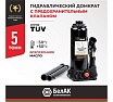 Домкрат БелАК 5 т, TUV, 2 клапана БАК.00029