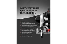 Аккумуляторная дисковая пила Keyang CS20BLH-165 (Bare)