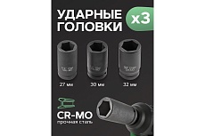 Ударный аккумуляторный гайковерт Rockforce 3/4'' + набор головок ударных RF-WT02F1162(51884)
