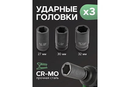 Ударный аккумуляторный гайковерт Rockforce 3/4'' + набор головок ударных RF-WT02F1162(51884)