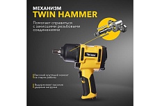 Пневматический ударный гайковерт Kranz 1/2, 1490 Нм KR-80-0704