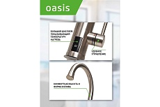 Проточный электрический водонагреватель Oasis KP-S 4640039481164