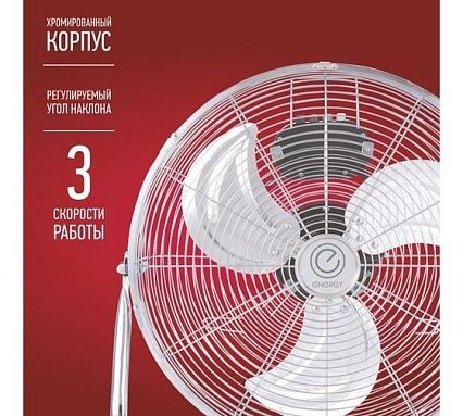 Вентилятор Energy ELEGANCE EN-1620 1шт/ коробка 00 6644