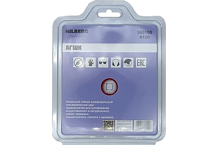 Алмазный гибкий шлифовальный гальванический круг 100 мм, № 100 Hilberg 560100