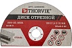 Диск отрезной абразивный по металлу ACD18016 (180х1.6х22.2 мм) Thorvik 52374