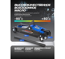 Подкатной гидравлический домкрат Forsage 2.5 т, h min 85 мм, h max 350 мм F-TH32505(52819)