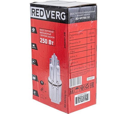 Вибрационный насос Redverg RD-VP70B/10 5025611