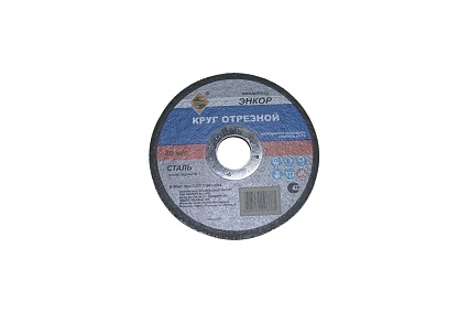 Круг отрезной по металлу для УШМ (180х22,2х2 мм) Энкор 57109