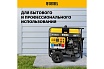 Бензиновый генератор Denzel PS-180EAD-3 18 кВт, 230/400 В, 65 л, разъём ATS, переключение режима, электростартер 946994