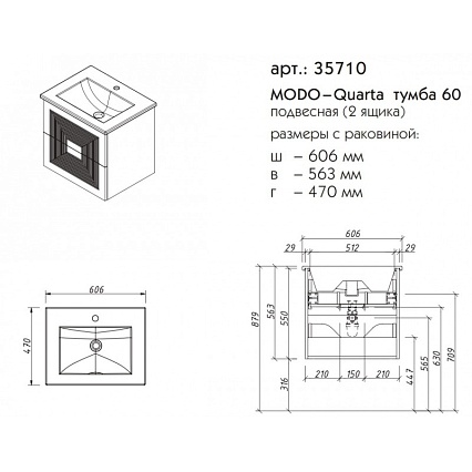 Тумба с раковиной Caprigo Modo Quarta 60 см антарктида