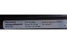 Гвоздезабивной пистолет Кратон ANA-90 3 01 09 004