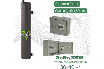 Индукционный котел ВИН 3 кВт, 220В 3-220