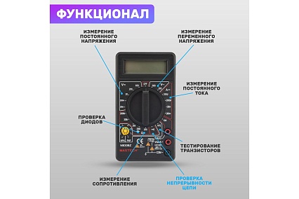 Портативный мультиметр Mastech M830BZ 13-2002