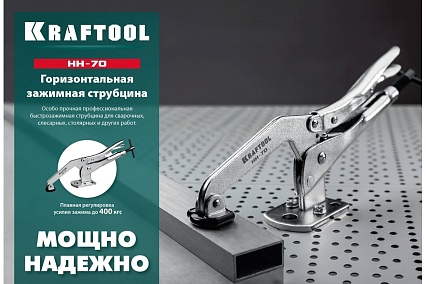Зажимная струбцина Kraftool SS-9 90/70 мм 32220